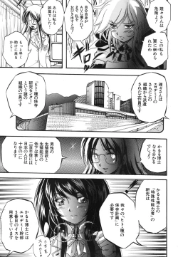 Page 137 of Shijou Saiaku no Sei HonnouCh.1-6