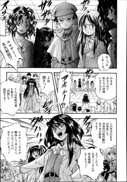 Page 169 of Shijou Saiaku no Sei HonnouCh.1-6