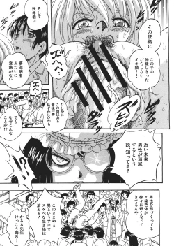 Page 31 of Shijou Saiaku no Sei HonnouCh.1-6