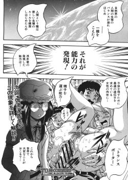 Page 32 of Shijou Saiaku no Sei HonnouCh.1-6