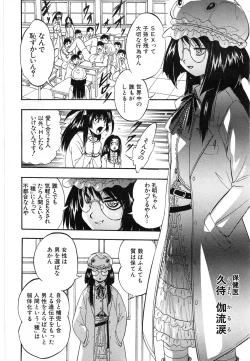 Page 42 of Shijou Saiaku no Sei HonnouCh.1-6