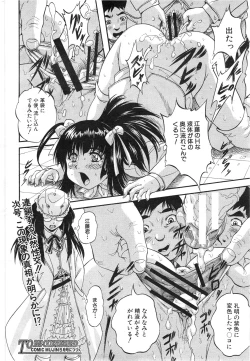 Page 64 of Shijou Saiaku no Sei HonnouCh.1-6