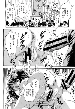 Page 92 of Shijou Saiaku no Sei HonnouCh.1-6