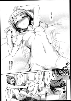 Page 15 of Ota Imouto ga Namaikisugite Meiwakusugiru Ch.1-3