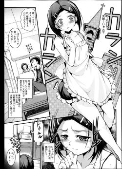 Page 59 of Ota Imouto ga Namaikisugite Meiwakusugiru Ch.1-3