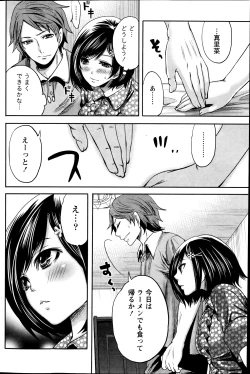 Page 117 of Monthly Vitaman 2013-08