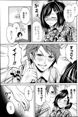 Page 120 of Monthly Vitaman 2013-08