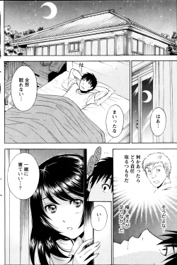 Page 139 of Monthly Vitaman 2013-08