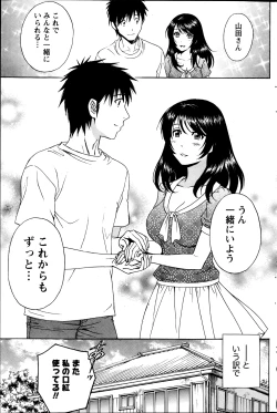 Page 154 of Monthly Vitaman 2013-08