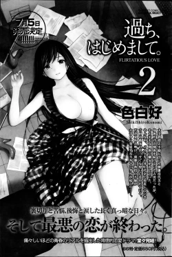 Page 156 of Monthly Vitaman 2013-08