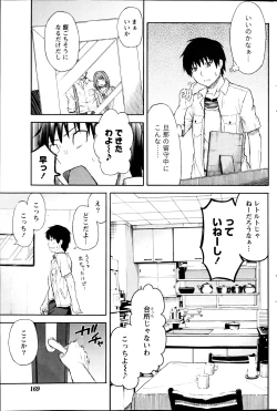 Page 168 of Monthly Vitaman 2013-08