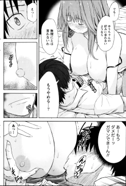 Page 171 of Monthly Vitaman 2013-08