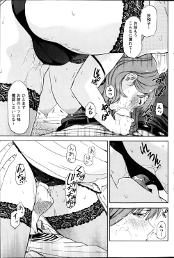 Page 174 of Monthly Vitaman 2013-08