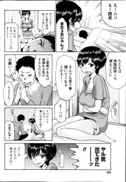 Page 207 of Monthly Vitaman 2013-08