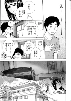 Page 20 of Monthly Vitaman 2013-08