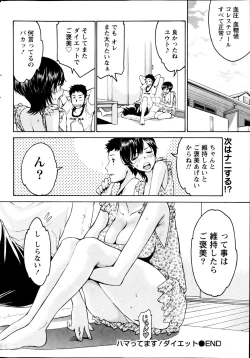 Page 219 of Monthly Vitaman 2013-08