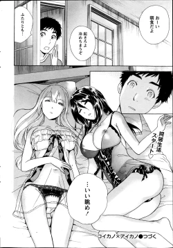 Page 21 of Monthly Vitaman 2013-08