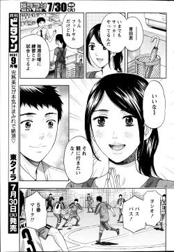 Page 226 of Monthly Vitaman 2013-08