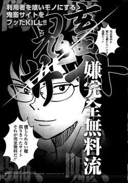 Page 244 of Monthly Vitaman 2013-08