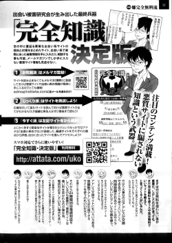 Page 247 of Monthly Vitaman 2013-08