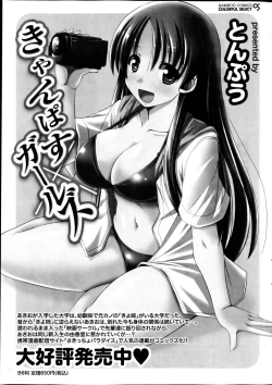 Page 24 of Monthly Vitaman 2013-08