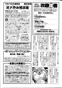 Page 258 of Monthly Vitaman 2013-08