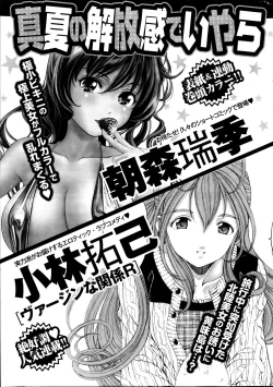 Page 260 of Monthly Vitaman 2013-08