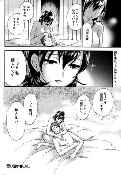 Page 49 of Monthly Vitaman 2013-08