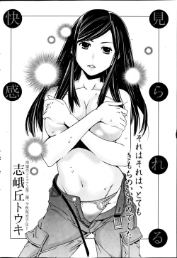 Page 53 of Monthly Vitaman 2013-08