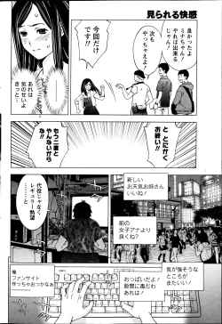 Page 57 of Monthly Vitaman 2013-08