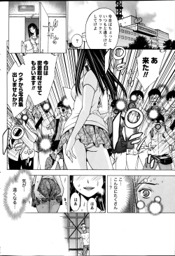 Page 61 of Monthly Vitaman 2013-08