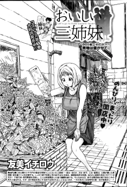 Page 77 of Monthly Vitaman 2013-08