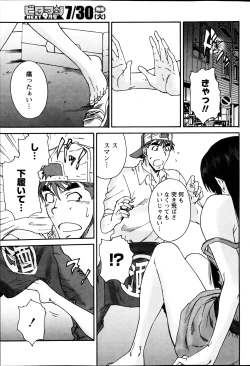 Page 84 of Monthly Vitaman 2013-08