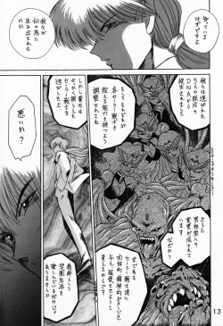 Page 12 of Submission Sailormoon