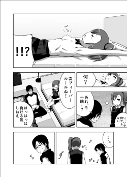 Page 15 of Mami Manga 1 2