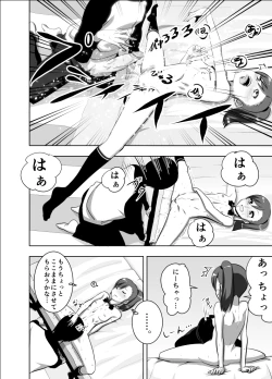 Page 25 of Mami Manga 1 2