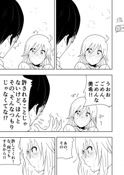 Page 31 of Miki Manga Rakugaki