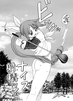 Page 24 of Super Oden