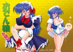 Page 3 of Super Oden