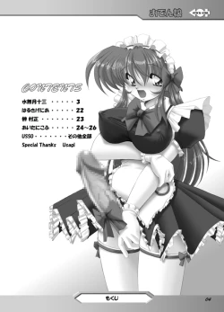 Page 40 of Super Oden