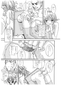 Page 61 of Super Oden