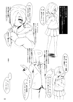 Page 3 of Koume-chan to sex Shitai