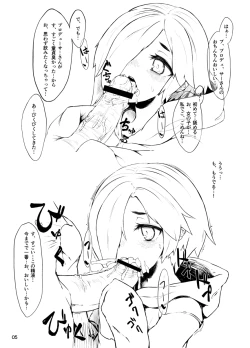 Page 5 of Koume-chan to sex Shitai