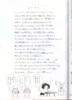 Page 12 of Stone Free