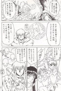 Page 11 of Submission Sailor Stars Junbigou