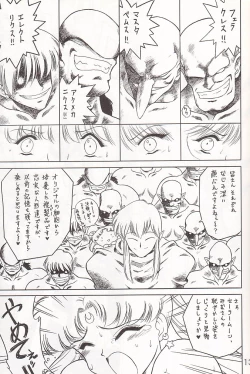 Page 12 of Submission Sailor Stars Junbigou