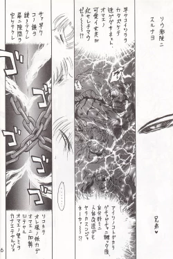 Page 15 of Submission Sailor Stars Junbigou