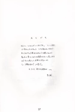 Page 36 of Submission Sailor Stars Junbigou