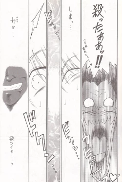 Page 6 of Submission Sailor Stars Junbigou