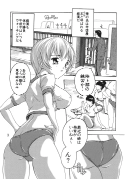 Page 2 of Chikan Otoko R Taisoufuku Hen